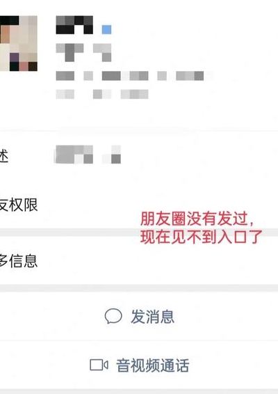 怎么看自己的朋友圈（怎么看自己的朋友圈屏蔽了哪些人）