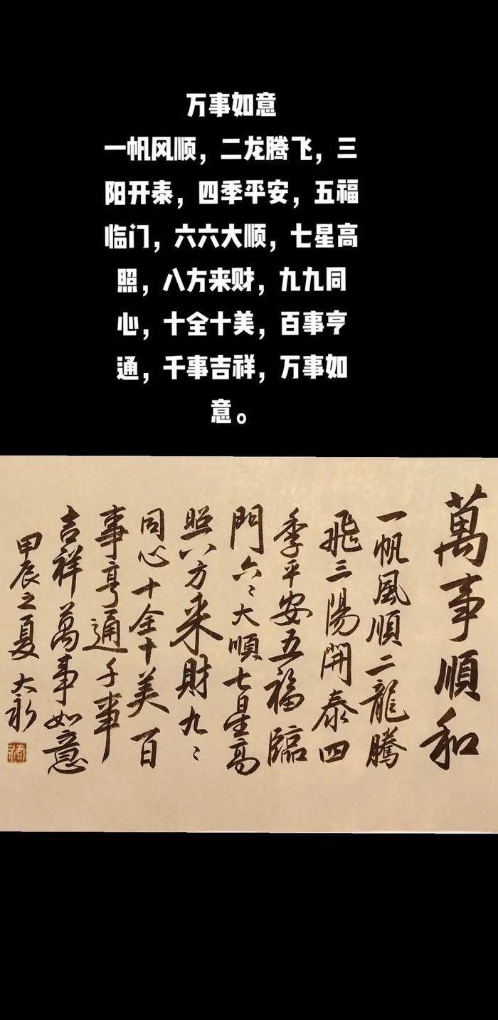 三阳开泰四季发财五福临门（三阳开泰,四季平安,五福临门）