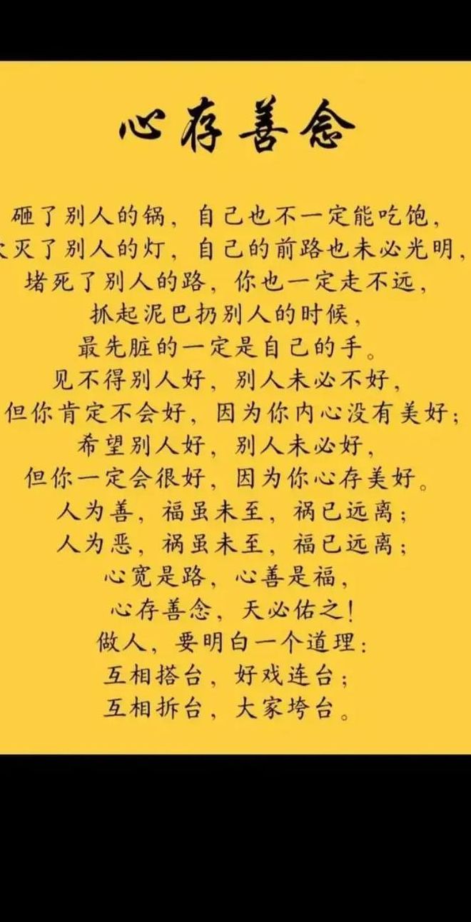 佛说做人的道理（佛说做人的道理的句子）