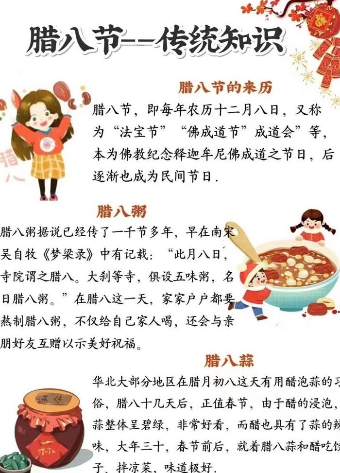 腊八节由来（腊八节由来简短20字）