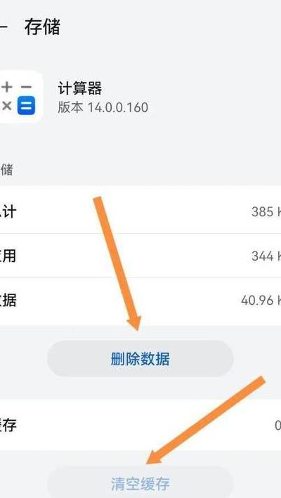 内置软件卸载（手机内置软件卸载）