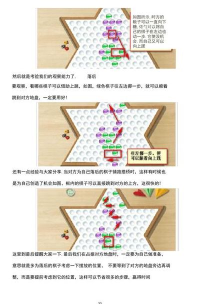 跳棋怎么下（跳棋怎么下才能赢过对方）