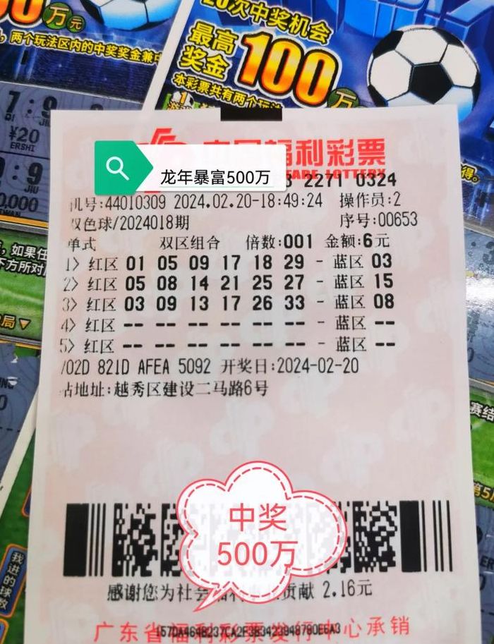 中奖500万多久到账（中奖500万多久到账 视频教程）