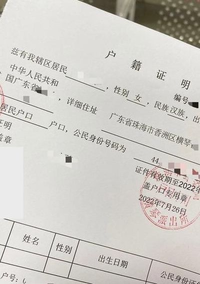 2019年不能迁户口（户口不让迁）