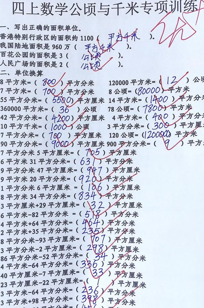 1000千米等于几公里（请问1000千米等于多少公里）