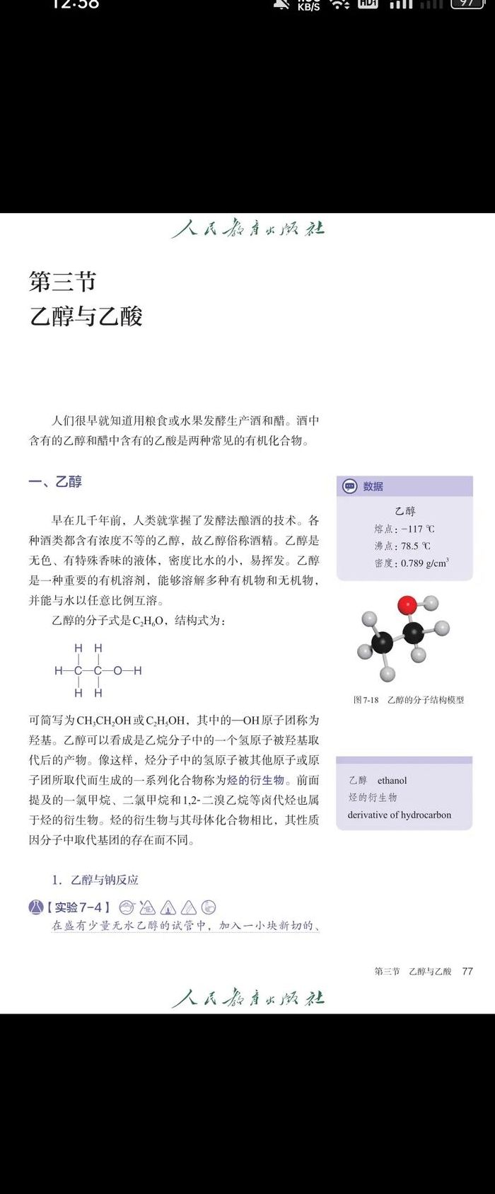 二元化合物定义（化学中二元化合物）