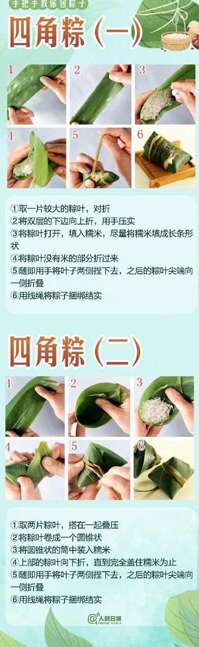 粽子如何包（粽子如何包好吃）