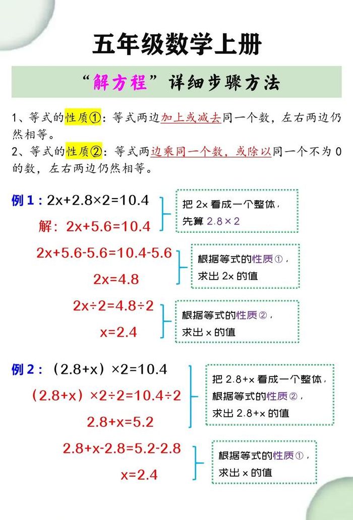 解方程的步骤（解方程的步骤怎么写）