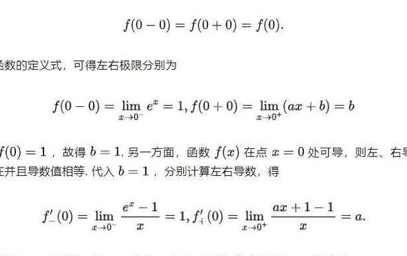 可导的条件（证明可导的条件）