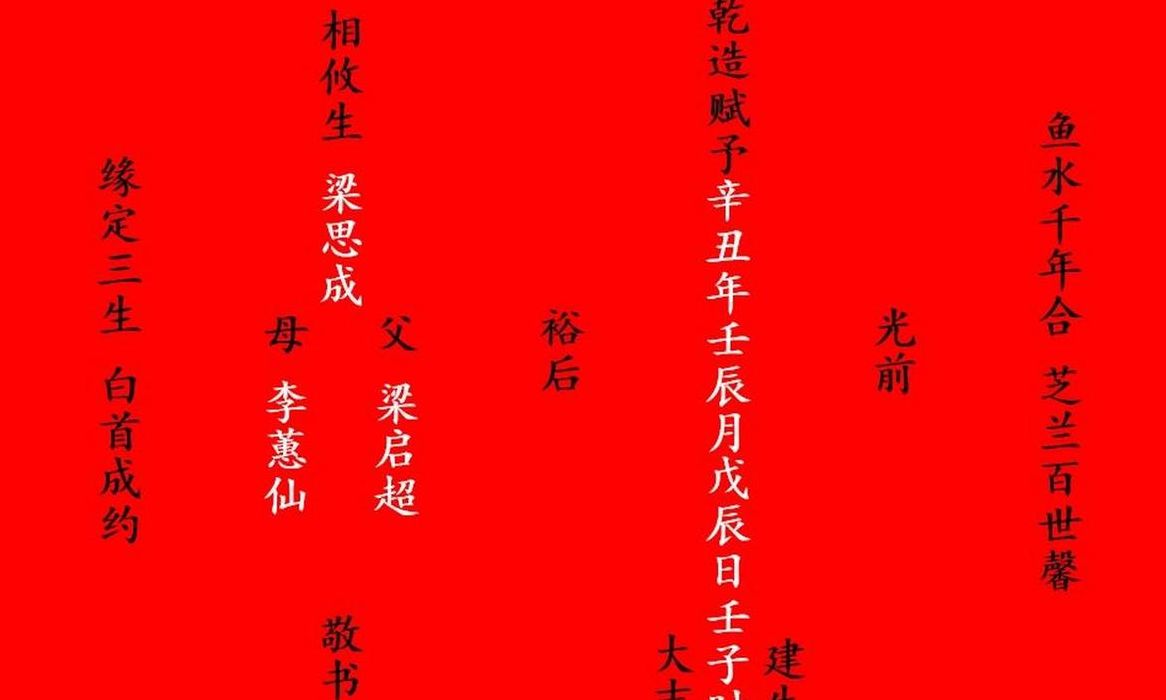 生辰八字指的是哪八字（生辰八字指的是哪八字图片）