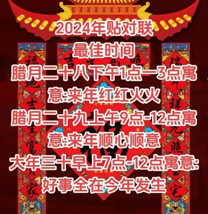 今年什么时候贴对联（今年什么时候贴对联好）