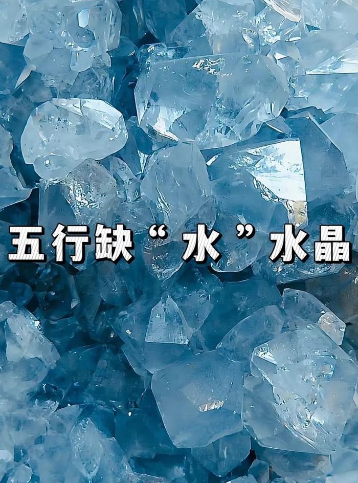 命里缺水的人戴什么好（命里缺水的人戴什么好一点）