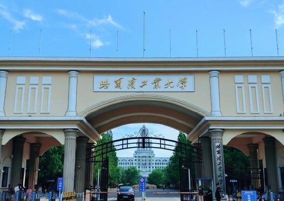 哈尔滨工业大学威海校区（哈尔滨工业大学威海校区综合评价）