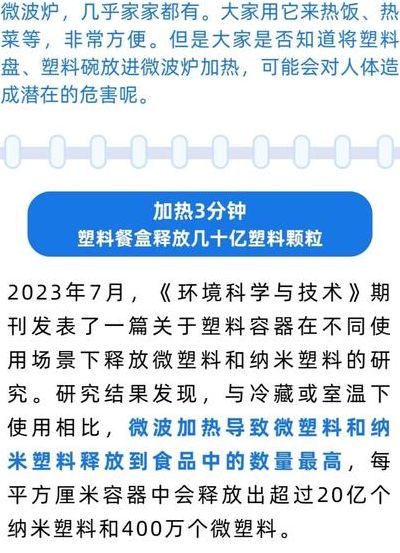 塑料饭盒可以用微波炉加热吗（塑料饭盒能在微波炉里加热吗）