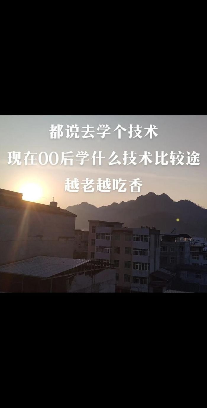 现在学什么技术比较吃香（现在学什么技术好啊）