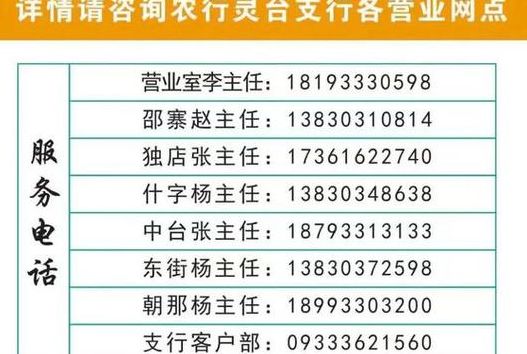 农行电话人工服务（农行电话人工服务24小时热线）