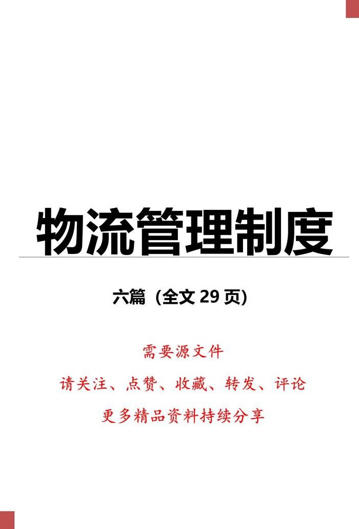 物流管理是干什么的（物流管理是干什么的 主要做哪些工作）