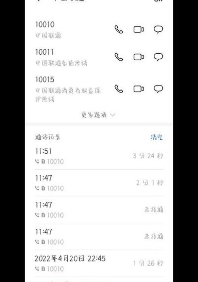 联通按0怎么转不了人工（联通10010按0转不了人工）