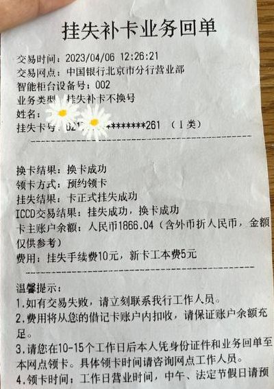 饭卡消磁了怎么恢复（饭卡消磁自己怎么恢复）