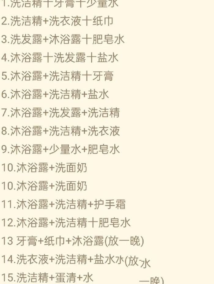 无胶水无硼砂无小苏打水晶泥（无胶水无硼砂水晶泥做法）