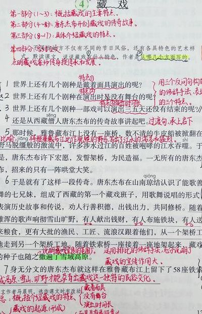 藏戏是怎样形成的（藏戏是怎样形成的20字）