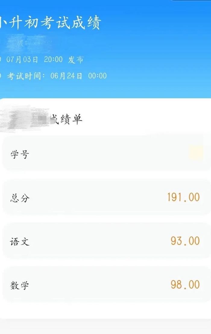 中小学教育网成绩查询（中小学查询成绩查询）