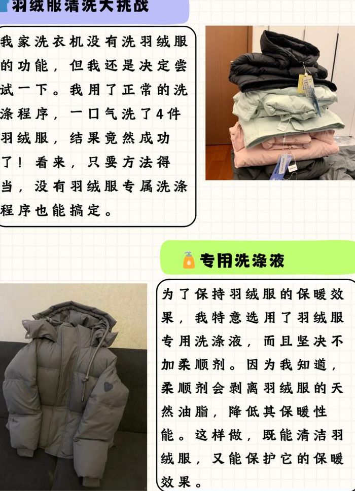 羽绒被能用滚筒洗衣机洗吗（羽绒被能在洗衣机里洗吗）