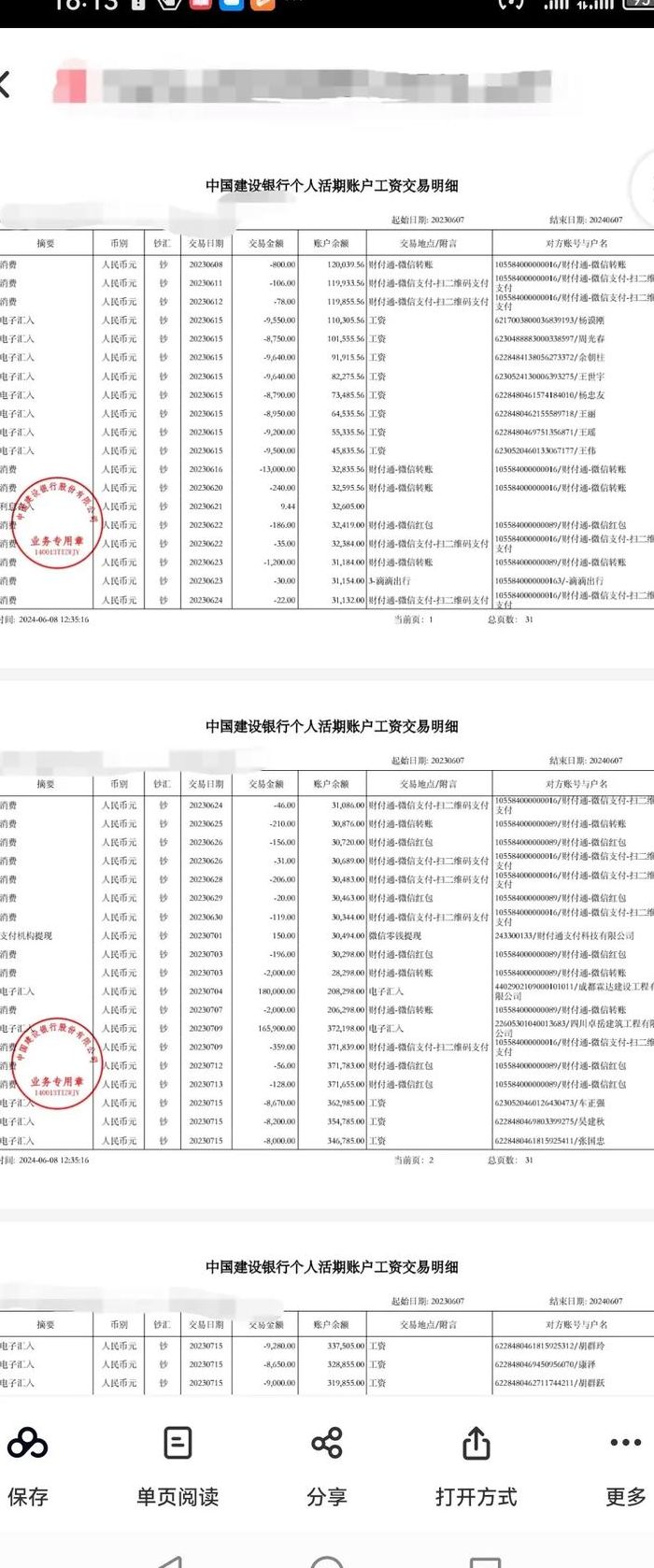 建设银行企业网银（建设银行企业网银怎么打印流水）