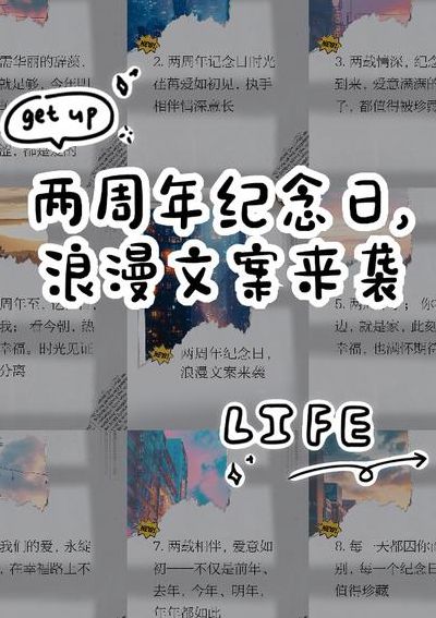 两周年纪念日说说（两周年纪念日说说心情）