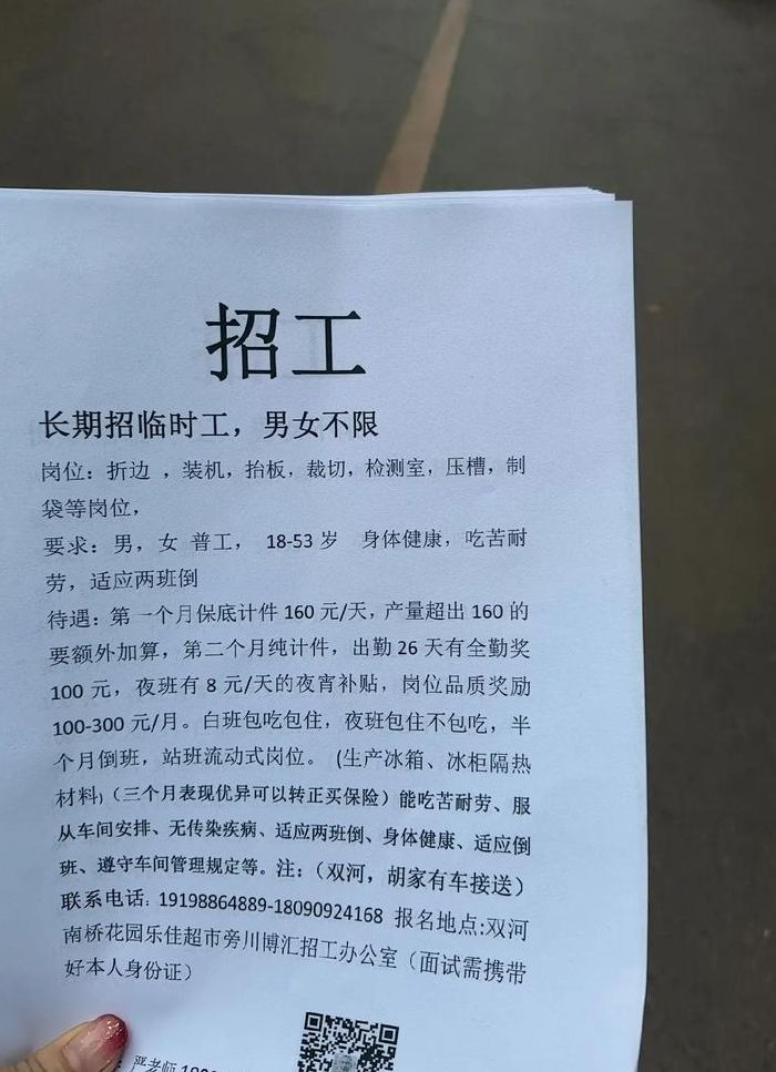 启示是什么意思（招工启示是什么意思）