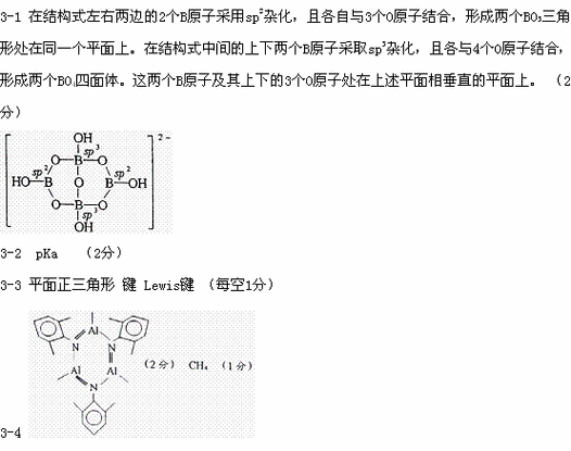 硼砂化学式（硼砂化学式怎么写）