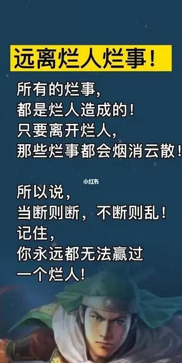 远离垃圾人的经典语录（新的一年远离垃圾人的经典语录）