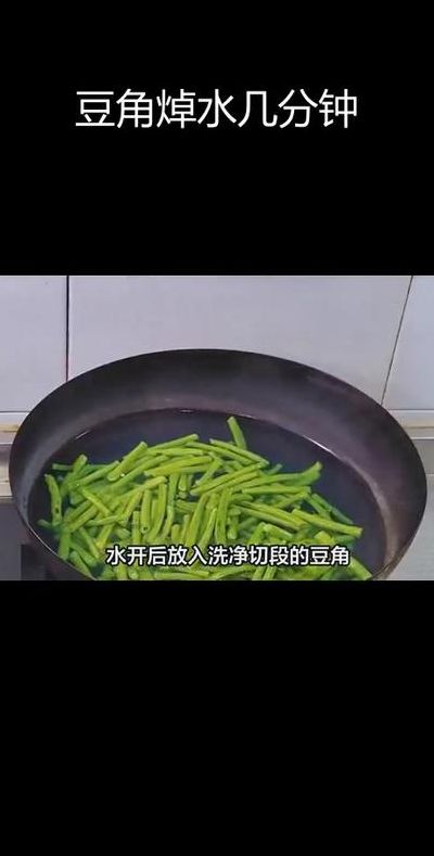 豆角冷冻储存的方法（豆角冷冻储存的方法焯多长时间）