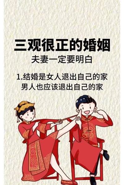 什么是婚姻（什么是婚姻观）