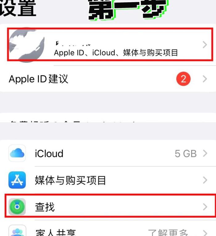 双系统怎么删除一个（iphone的系统数据怎么删除）