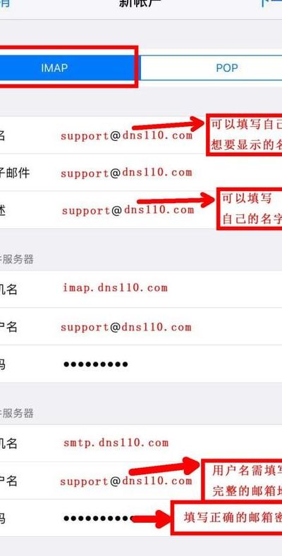 苹果邮箱怎么设置（苹果邮箱怎么设置收件服务器）