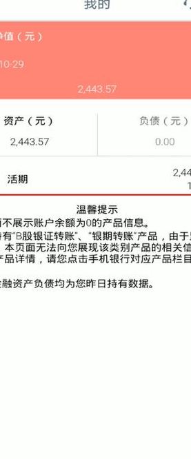 工商银行短信查询余额（工商银行短信查询余额的方法现在取消了吗?）