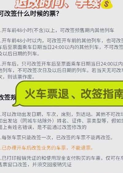 火车票取票时间限制（火车票取票的时间有规定吗?）