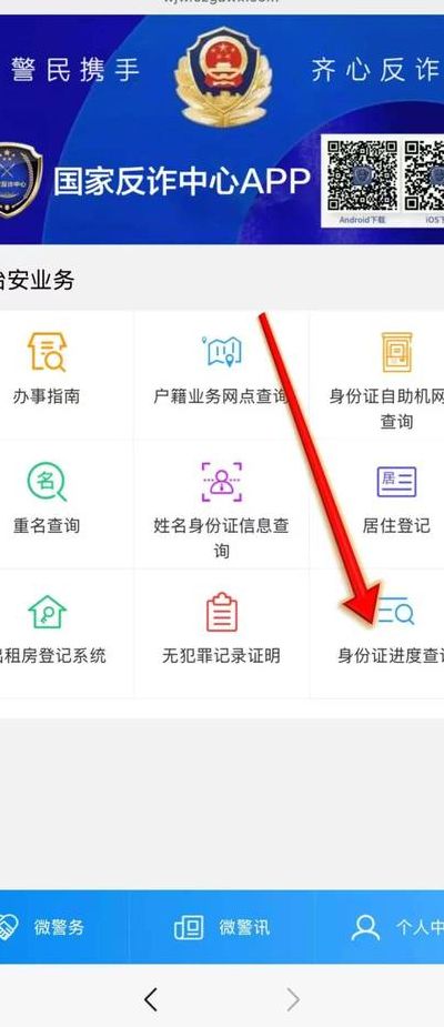 个人案底查询（身份证号一键查询犯罪记录）