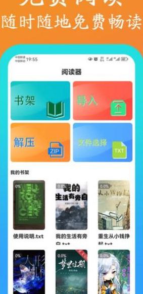 小说语音阅读器（小说语音阅读器下载手机版）