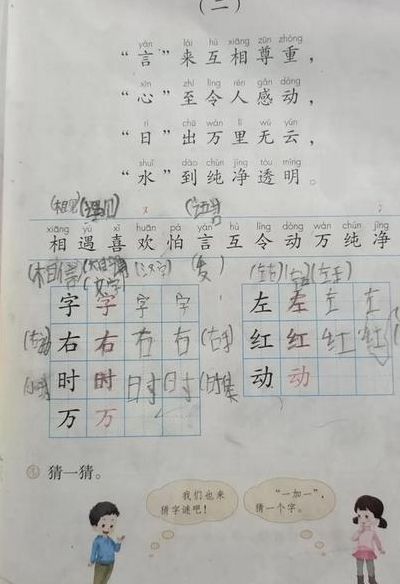 字谜言来互相尊重（字谜言来互相尊重心至令人感动的字是什么）