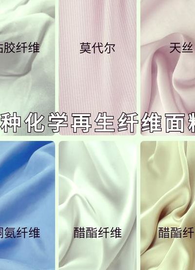 粘纤面料的衣服贵吗（粘纤面料的衣服贵吗多少钱）