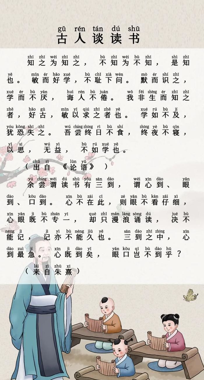 君子之学必日新的意思（君子之学必好问下一句是什么）