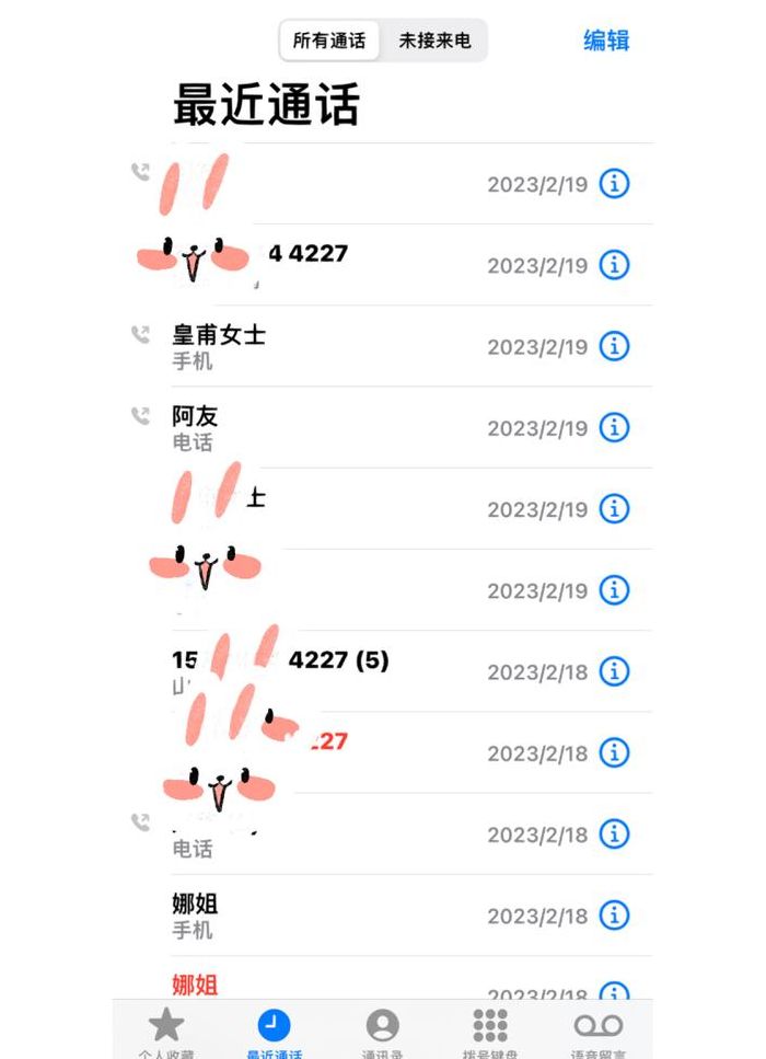苹果手机最近通话不显示（苹果手机最近通话怎么没有了）