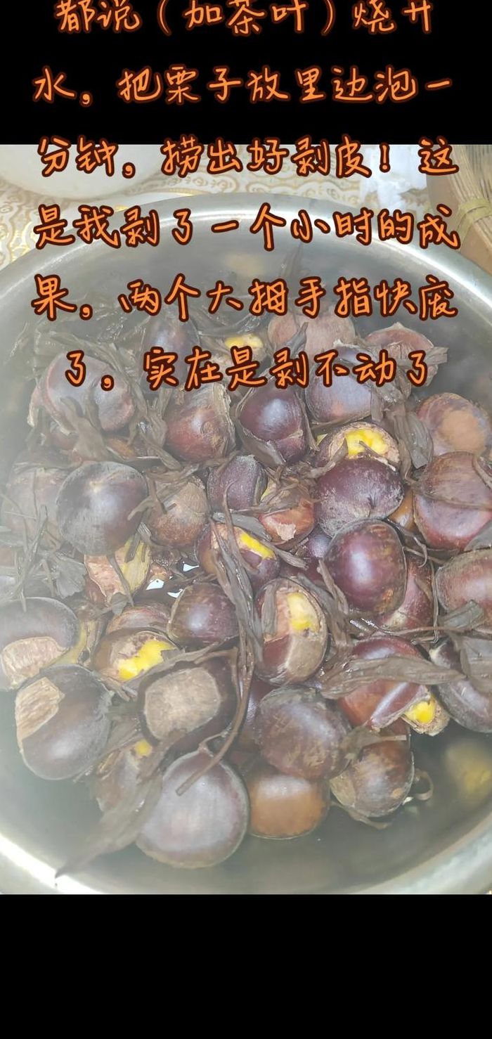 栗子煮多久能熟（栗子煮多久能熟能脱皮）