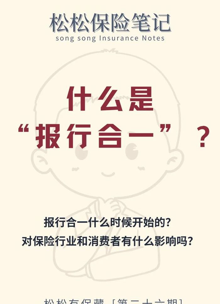 报行合一什么意思（报行合一什么意思?）