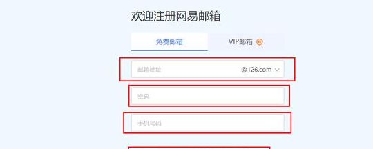 126企业邮箱（126企业邮箱注册）