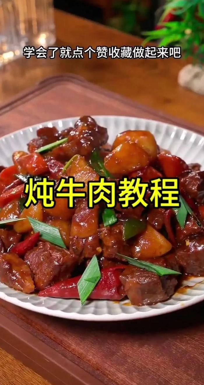 新鲜牛肉怎么做好吃（新鲜牛肉怎么做好吃又简单）