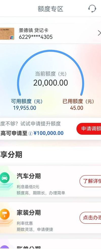 支付宝额度要怎么提升额度（支付宝额度要怎么提升额度怎么关）