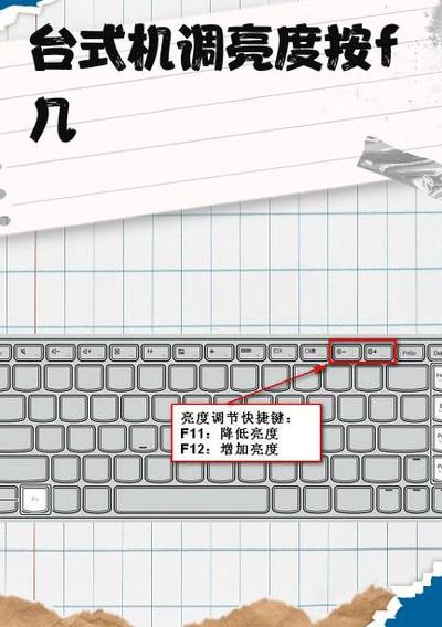 电脑对比度怎么调（台式电脑对比度怎么调）